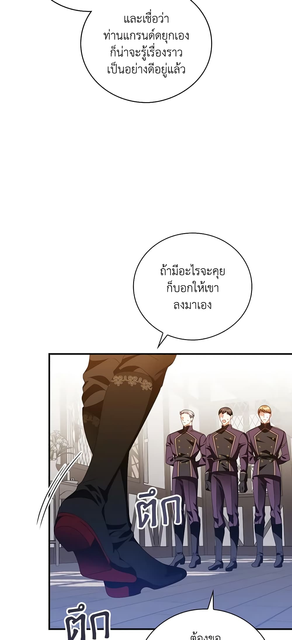 อ่านการ์ตูน I Raised Him Modestly, But He Came Back Obsessed With Me 27 ภาพที่ 29