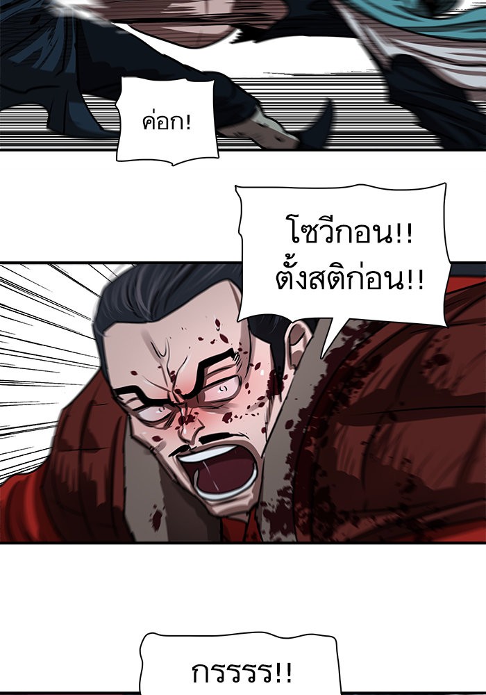 อ่านการ์ตูน Escort Warrior 183 ภาพที่ 40