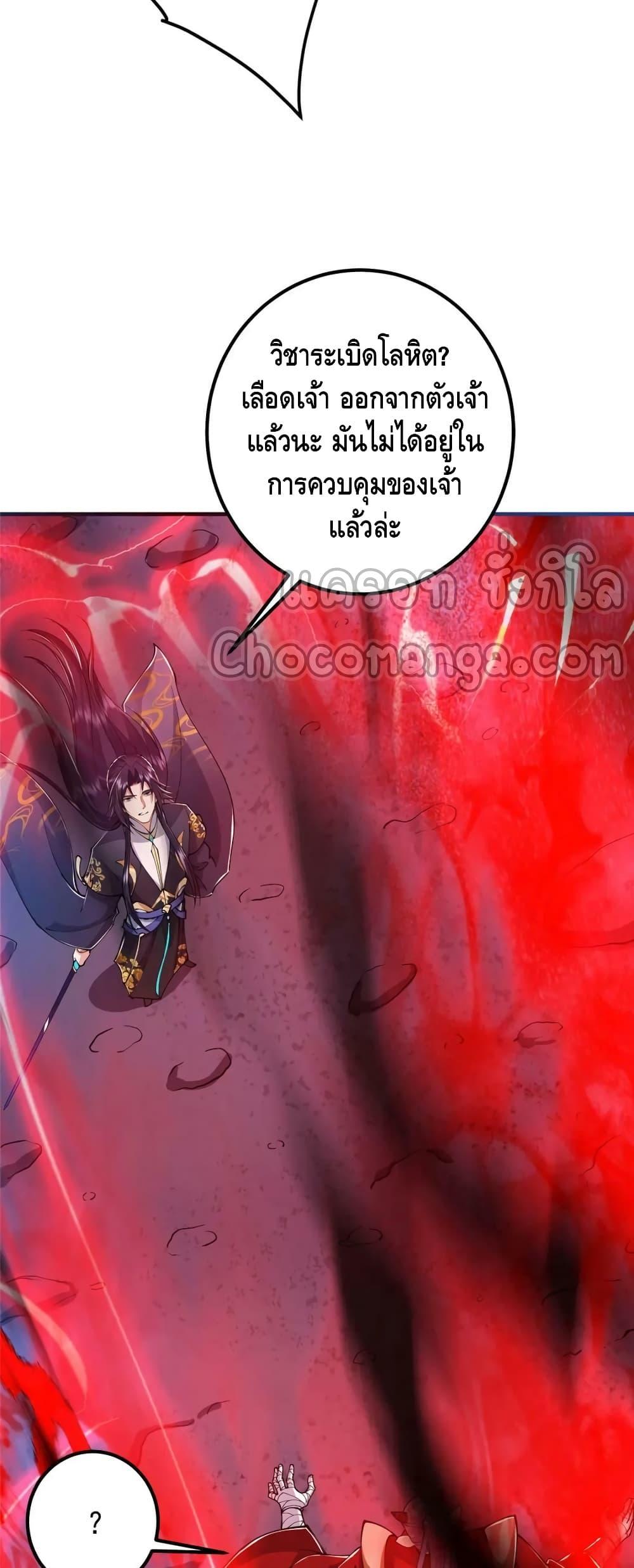 อ่านการ์ตูน Keep A Low Profile 218 ภาพที่ 29