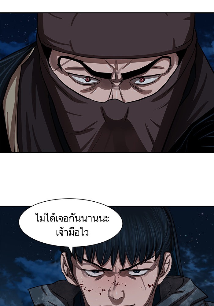 อ่านการ์ตูน Escort Warrior 135 ภาพที่ 8