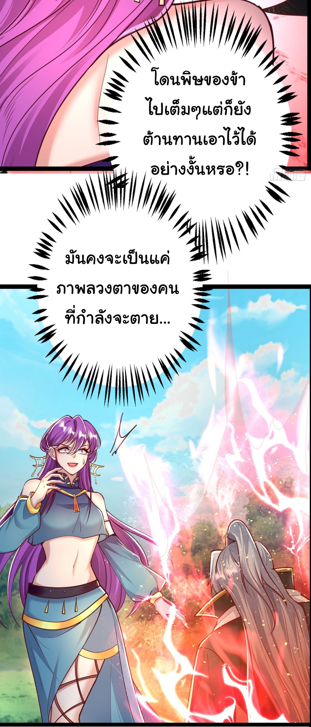 อ่านการ์ตูน I made a contract with the Evil King 10 ภาพที่ 24