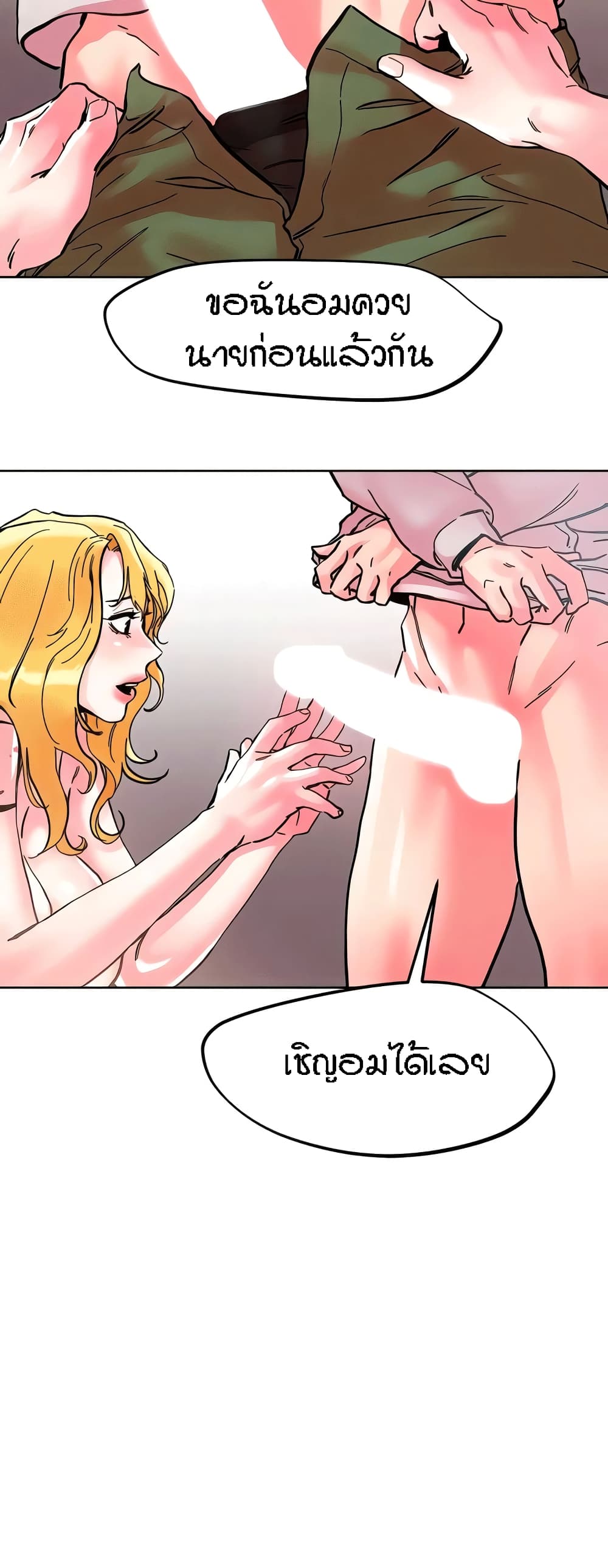 อ่านการ์ตูน King of the Night 107 ภาพที่ 29