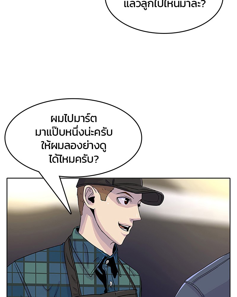 อ่านการ์ตูน Kitchen Soldier 27 ภาพที่ 60