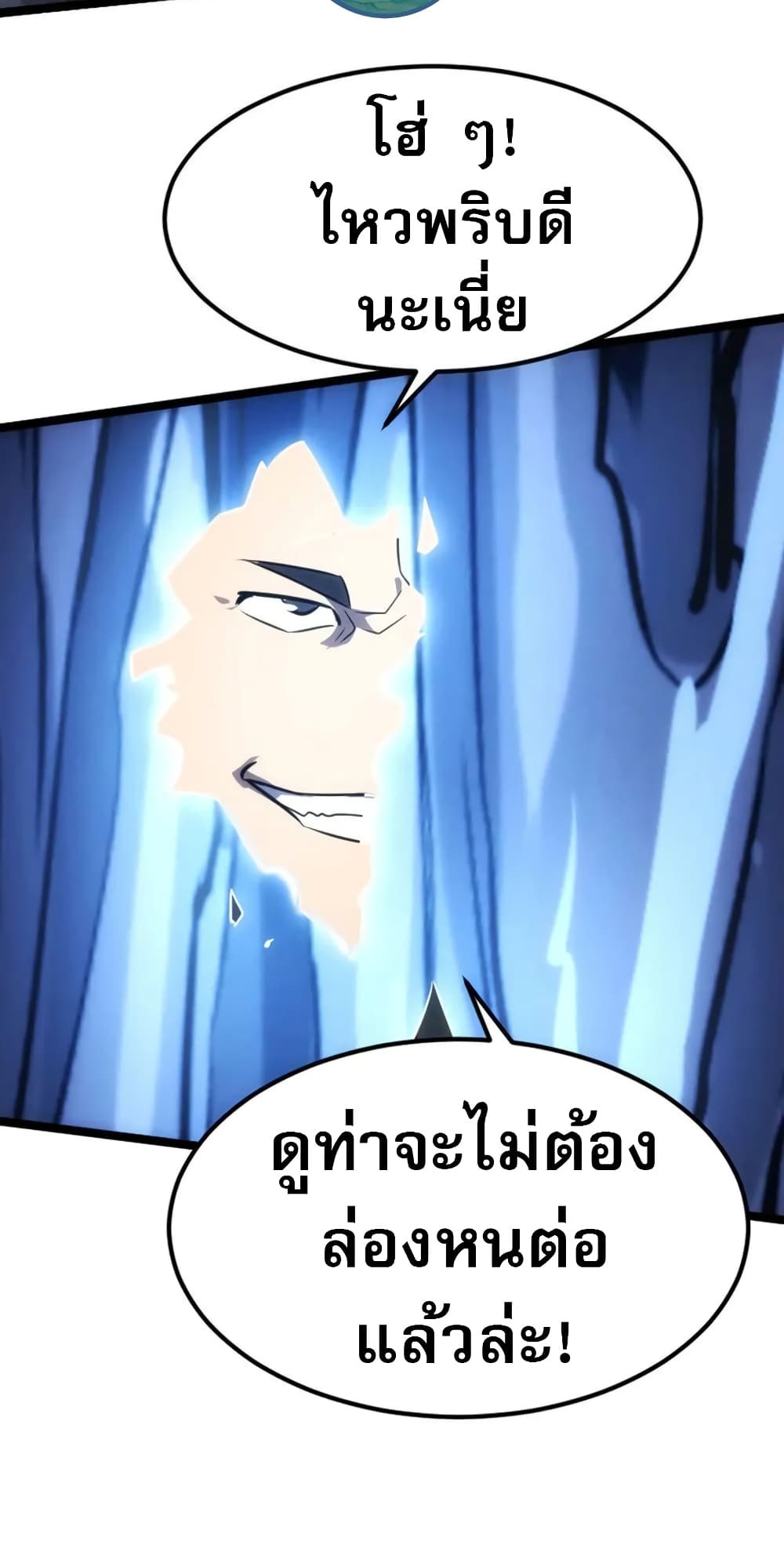 อ่านการ์ตูน I Rely on OCD to Become the King 33 ภาพที่ 14