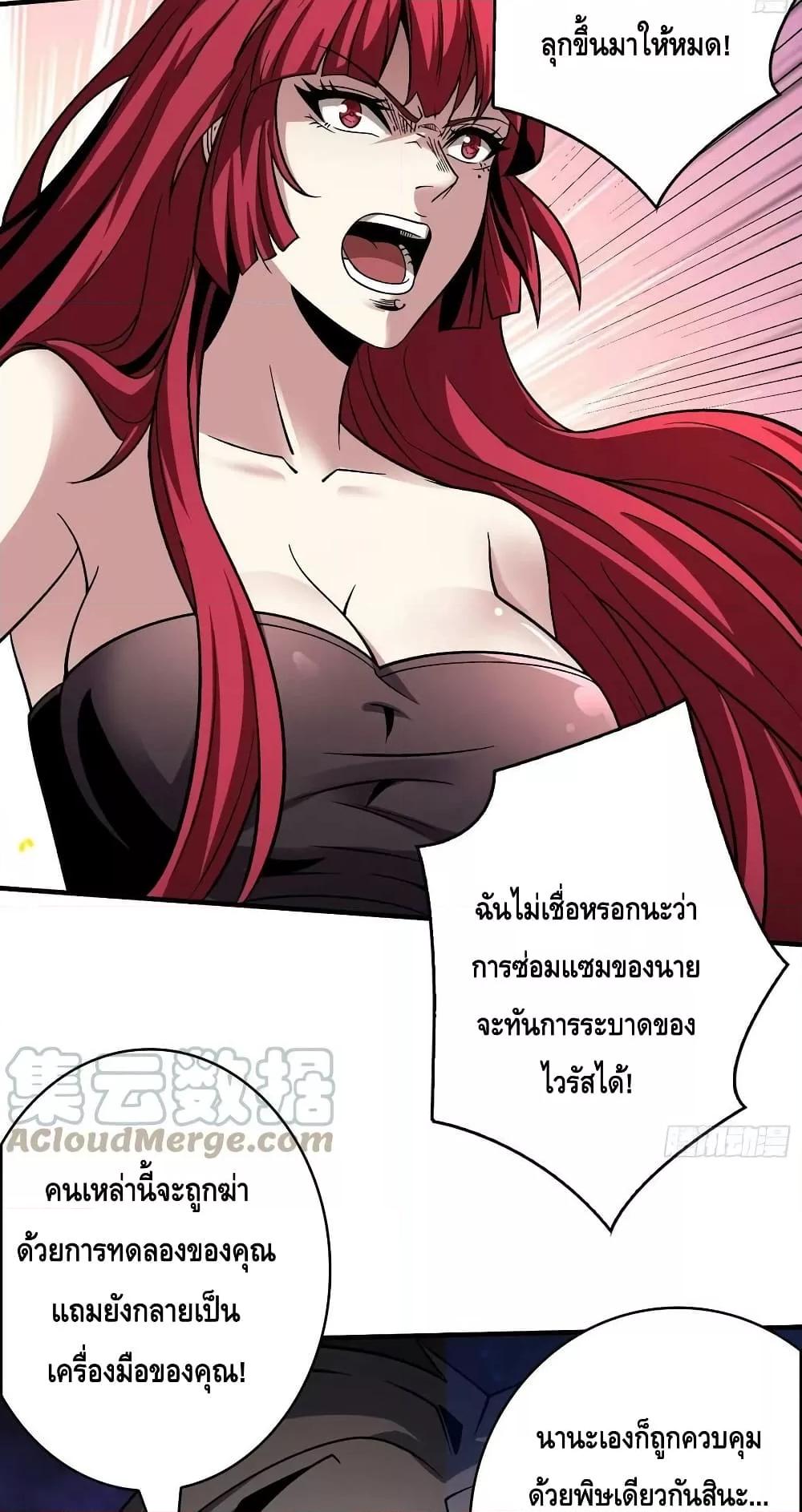 อ่านการ์ตูน King Account at the Start 235 ภาพที่ 18