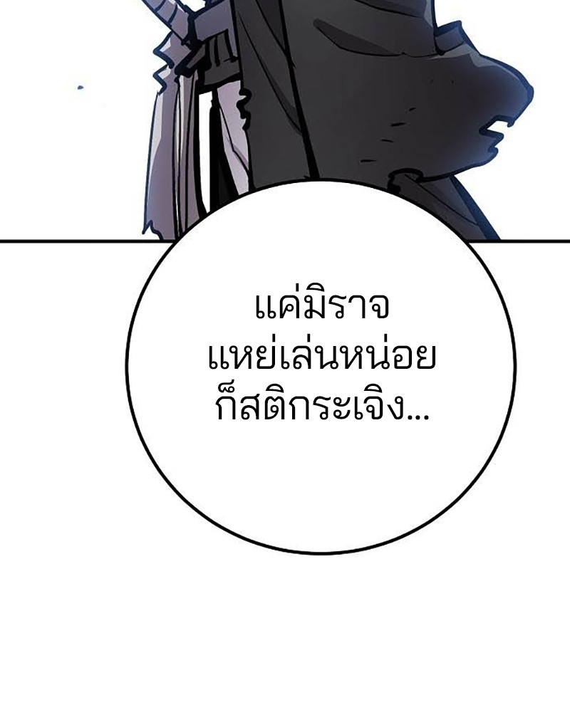 อ่านการ์ตูน Player 157 ภาพที่ 40