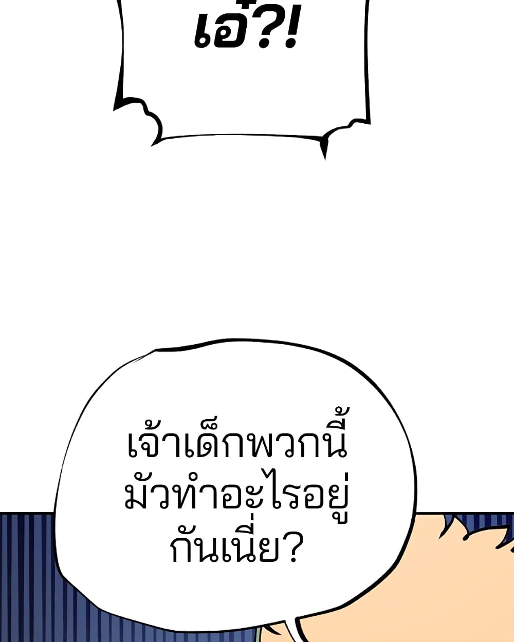 อ่านการ์ตูน Player 94 ภาพที่ 37