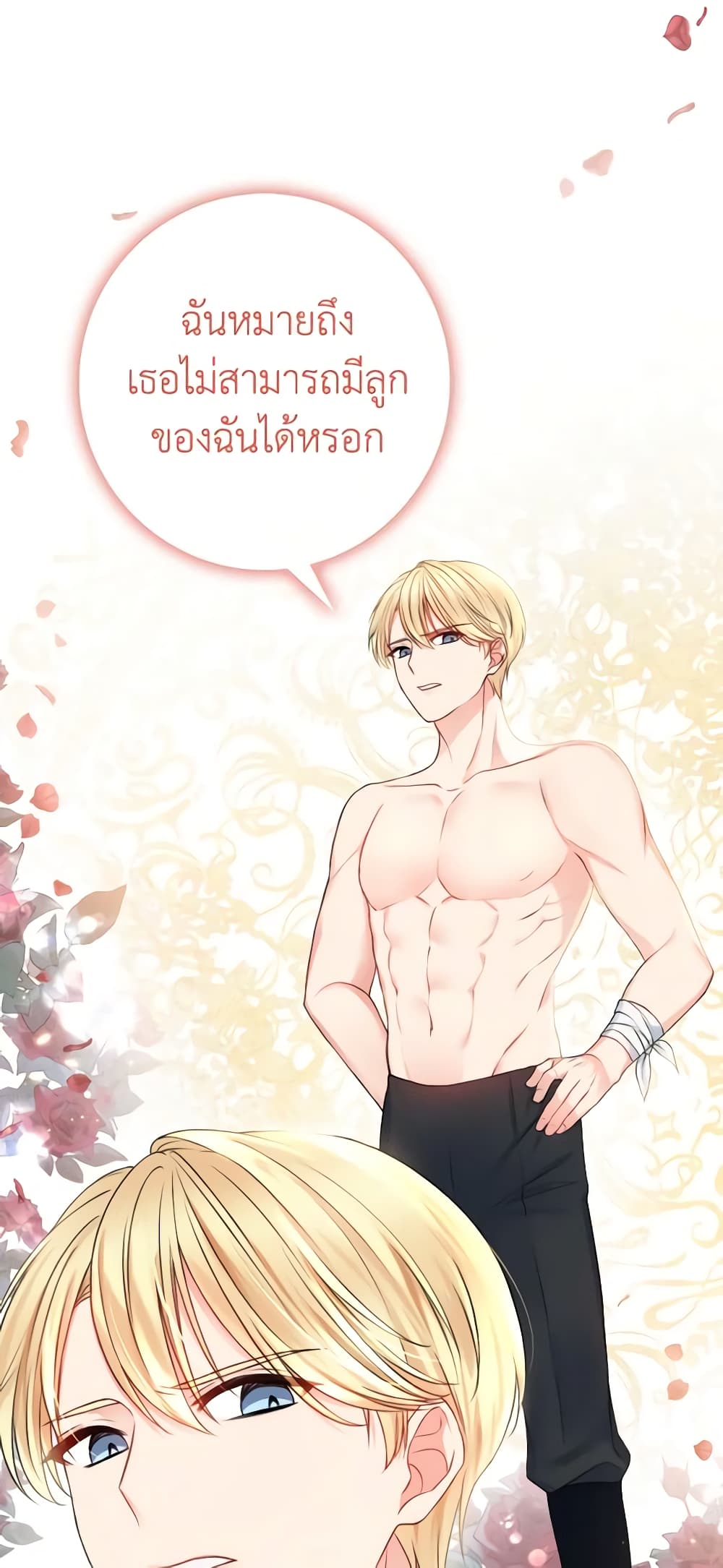 อ่านการ์ตูน Contractual Marriage to a Surly Duke 5 ภาพที่ 30