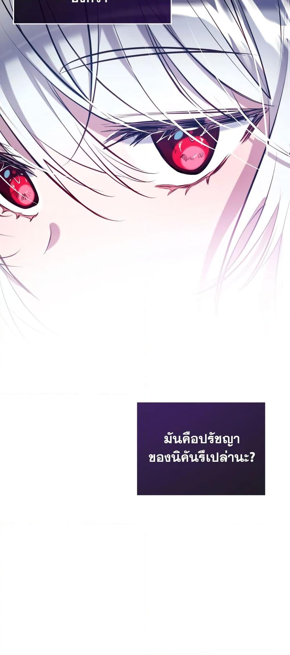 อ่านการ์ตูน Can We Become a Family 69 ภาพที่ 51