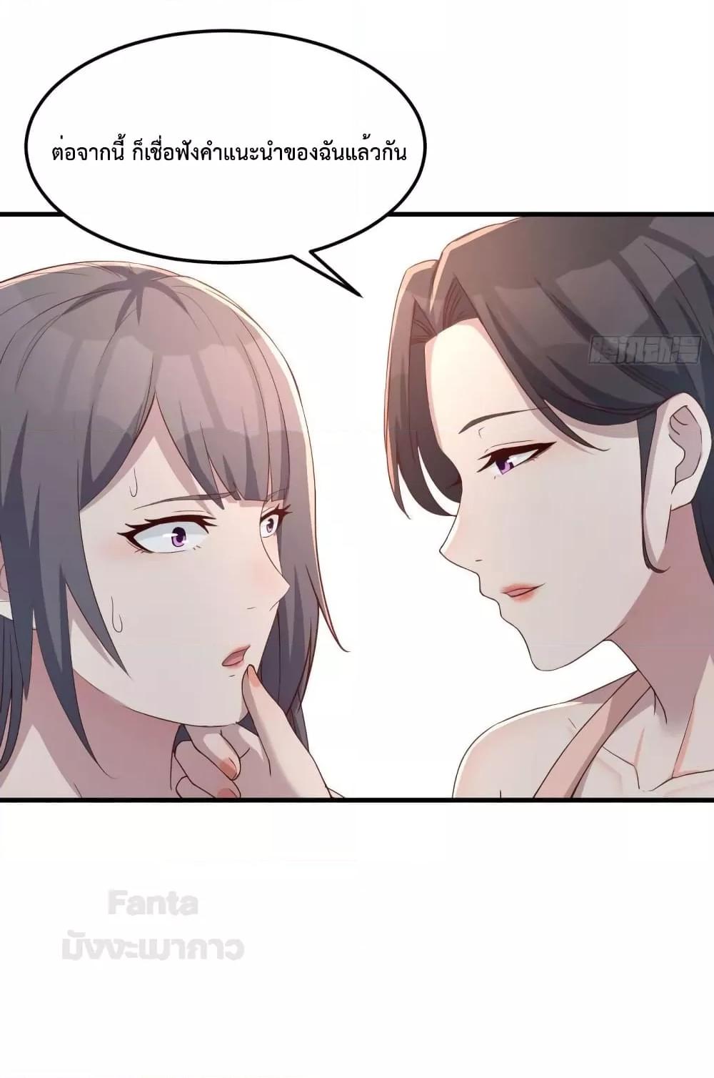 อ่านการ์ตูน My Twin Girlfriends Loves Me So Much 185 ภาพที่ 13