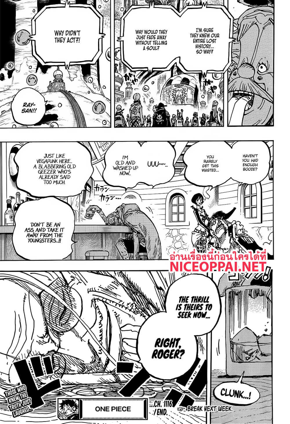 อ่านการ์ตูน One Piece 1116 (ENG) ภาพที่ 12