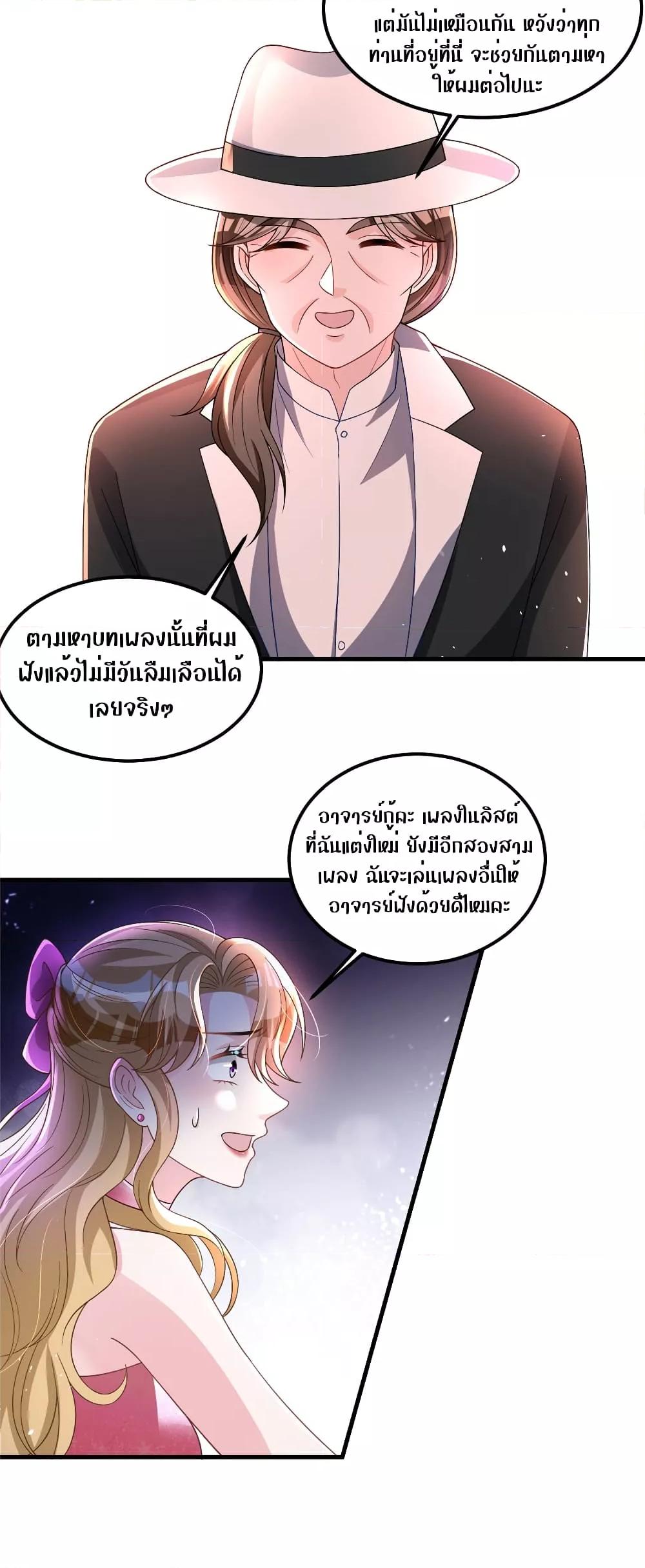 อ่านการ์ตูน I Was Rocked to the World’s RichestMan in a Matchmaking Office 35 ภาพที่ 30