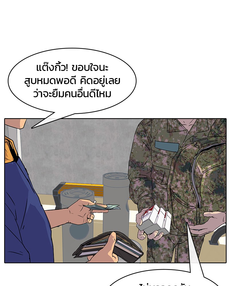 อ่านการ์ตูน Kitchen Soldier 5 ภาพที่ 46