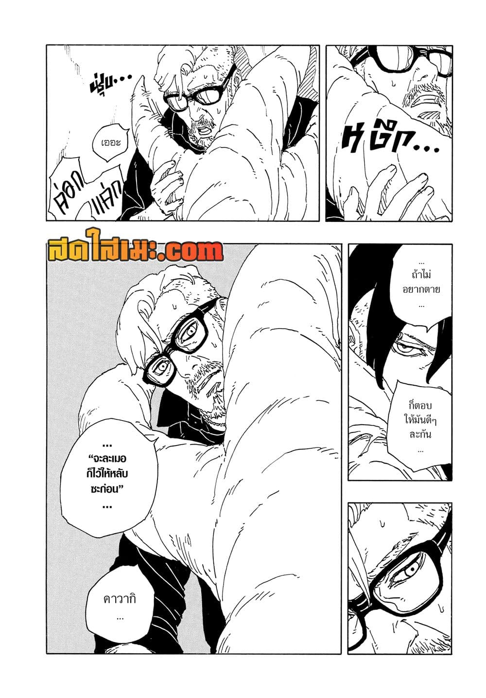 อ่านการ์ตูน Boruto -Two Blue Vortex- 18 ภาพที่ 6