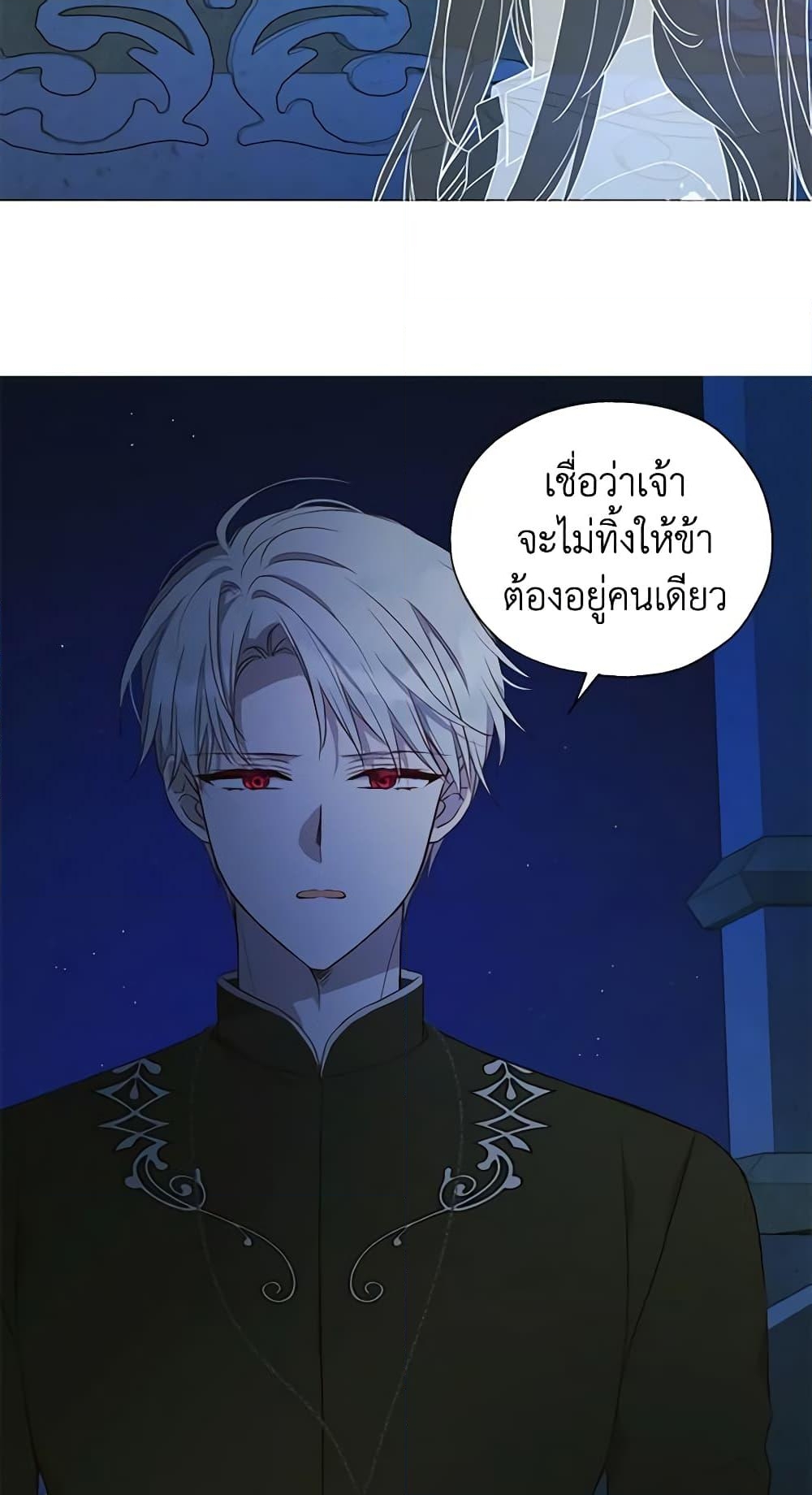 อ่านการ์ตูน Seduce the Villain’s Father 124 ภาพที่ 43