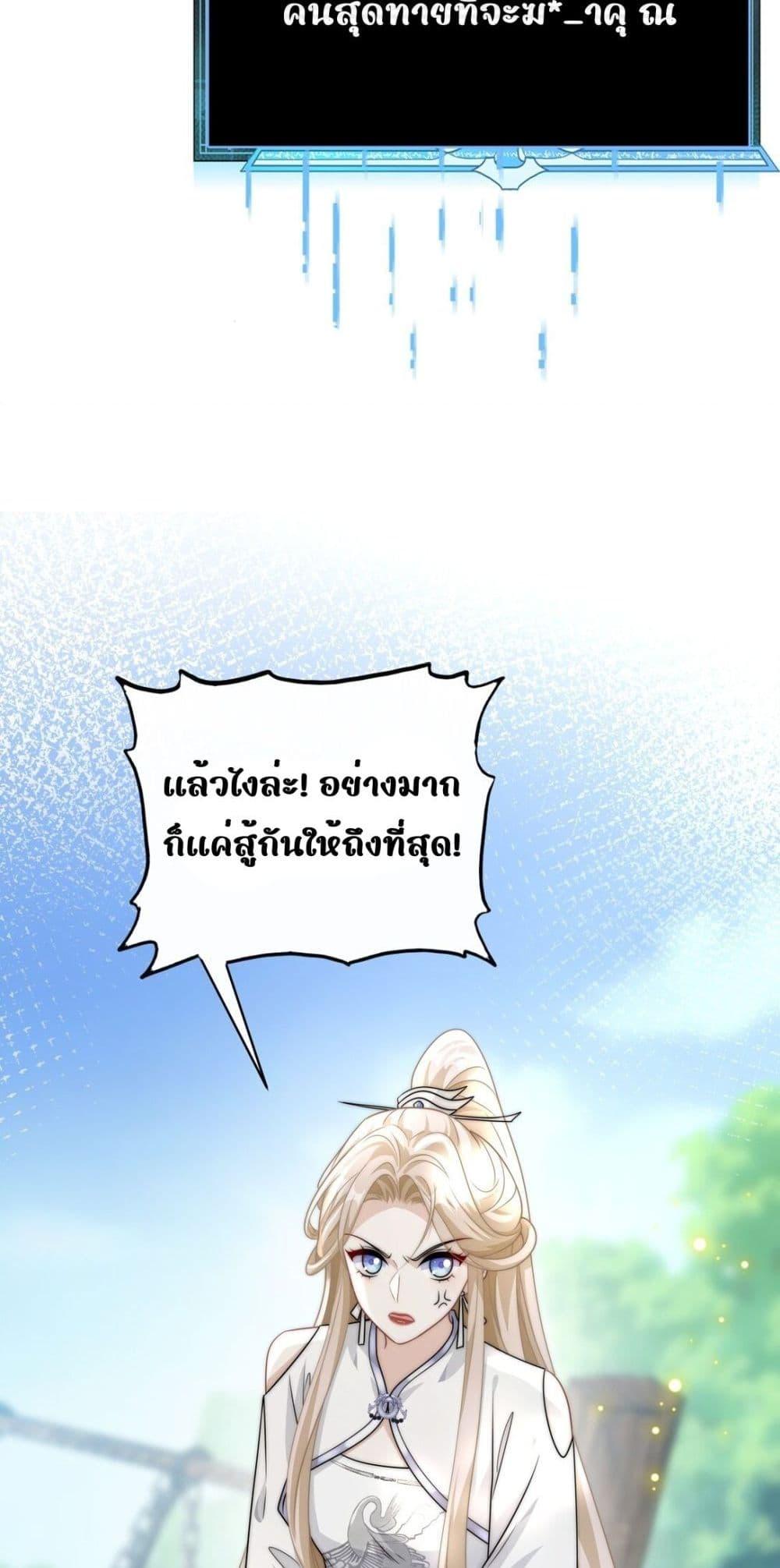 อ่านการ์ตูน She Doesn’t Want to Follow the Pot 2 ภาพที่ 48