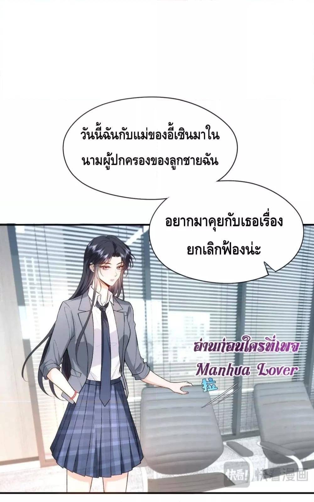 อ่านการ์ตูน Madam Slaps Her Face Online Everyday 45 ภาพที่ 31