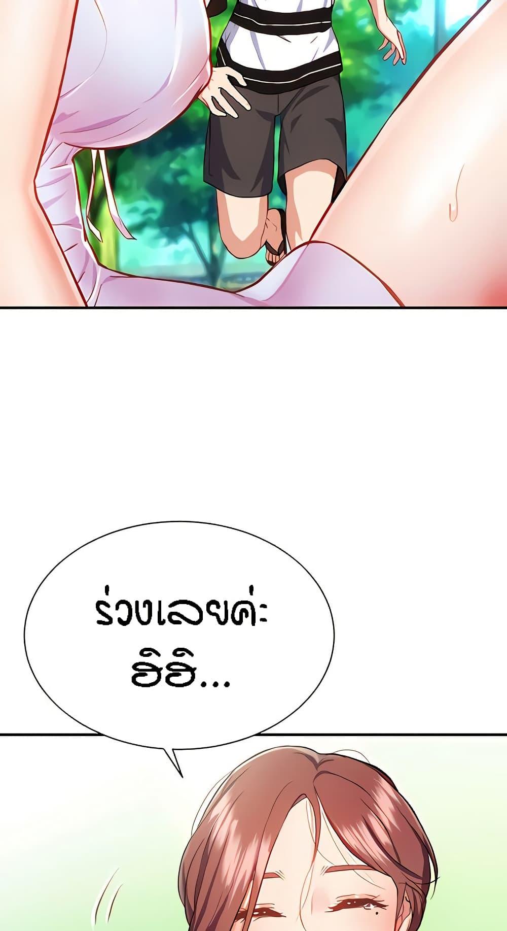 อ่านการ์ตูน Summer with Mother and Daughter 9 ภาพที่ 74