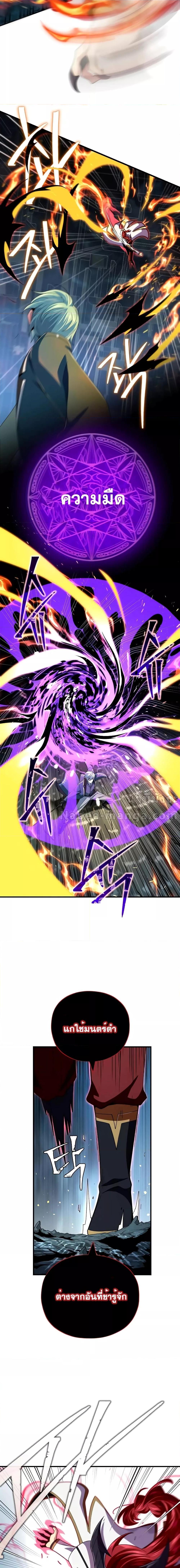 อ่านการ์ตูน The Dark Magician Transmigrates After 66666 Years 116 ภาพที่ 20