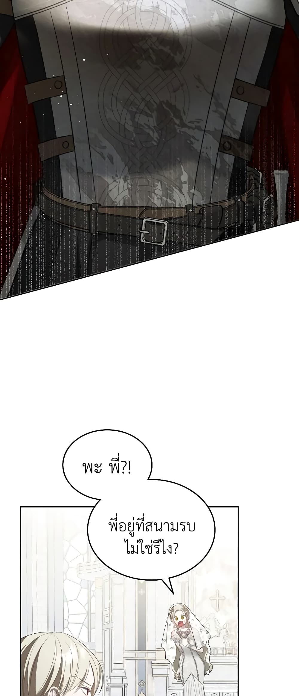 อ่านการ์ตูน The Monster Male Lead Lives Under My Bed 33 ภาพที่ 24