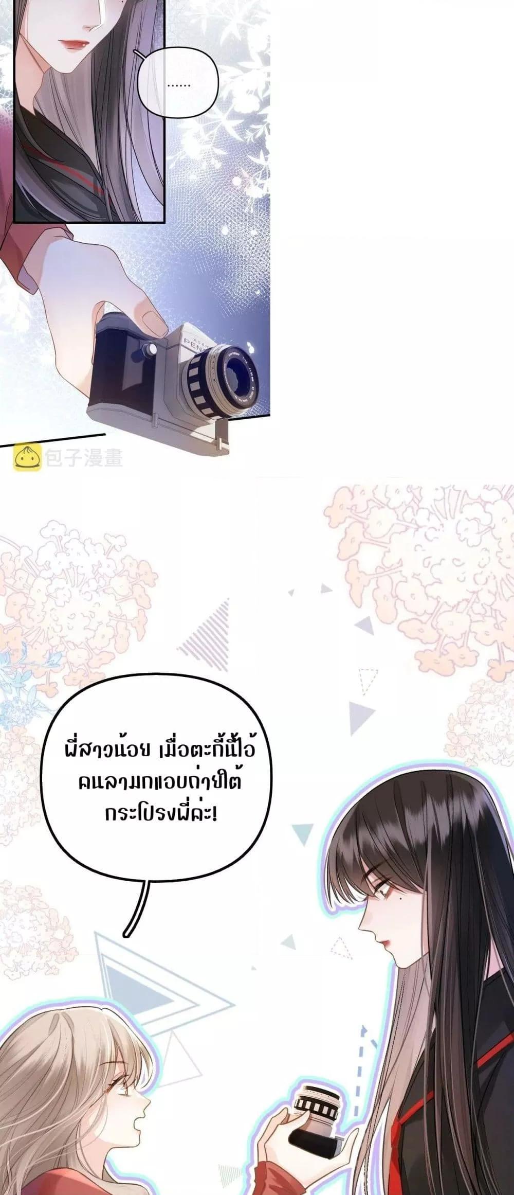 อ่านการ์ตูน Debussy Lover 1 ภาพที่ 28