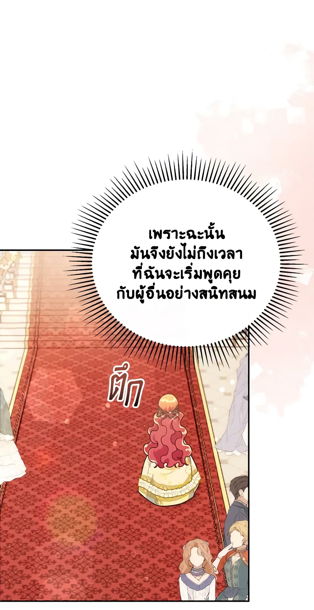 อ่านการ์ตูน The Little Lady Who Makes Flowers Bloom 40 ภาพที่ 54