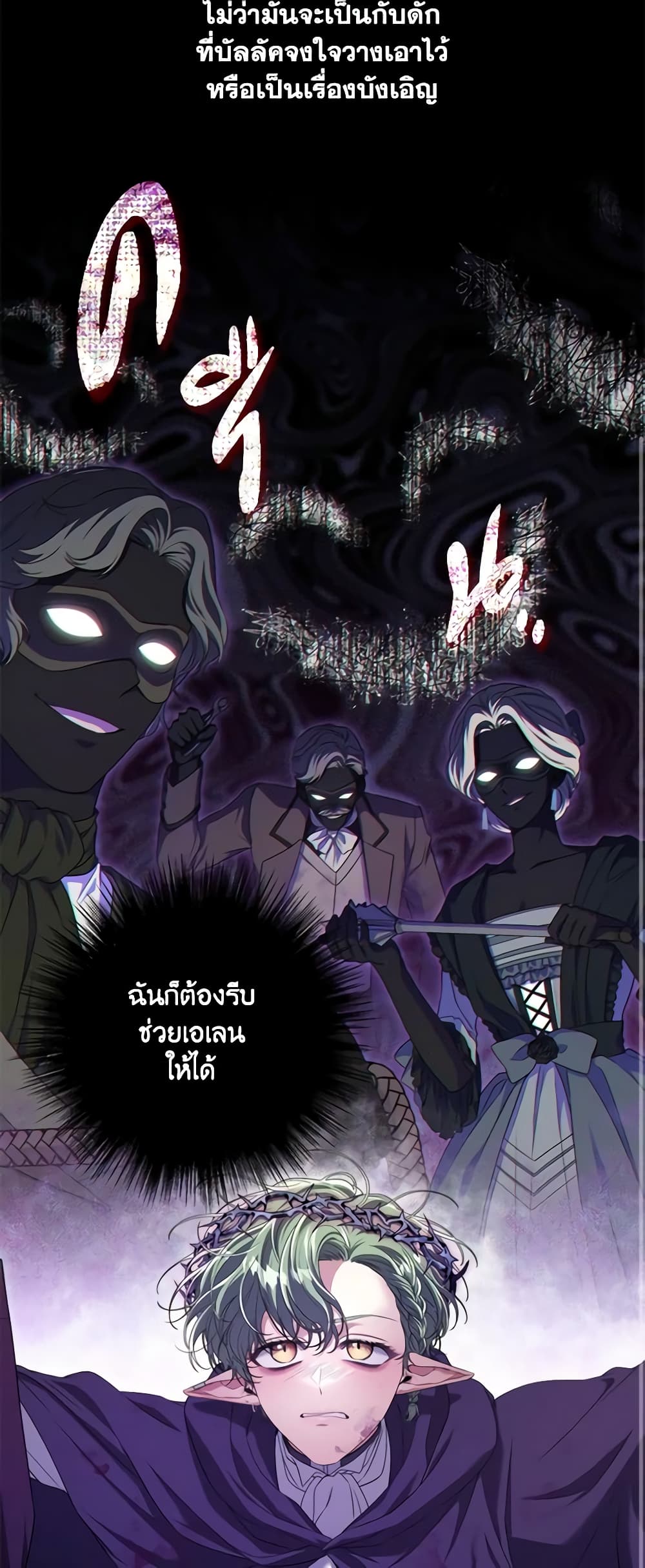 อ่านการ์ตูน Trapped in a Cursed Game, but now with NPCs 39 ภาพที่ 19