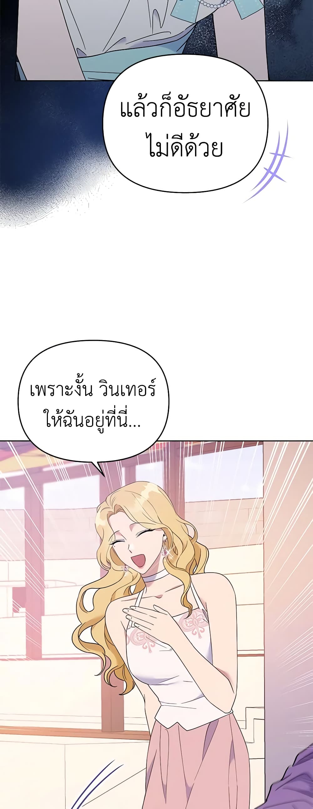 อ่านการ์ตูน What It Means to Be You 19 ภาพที่ 31