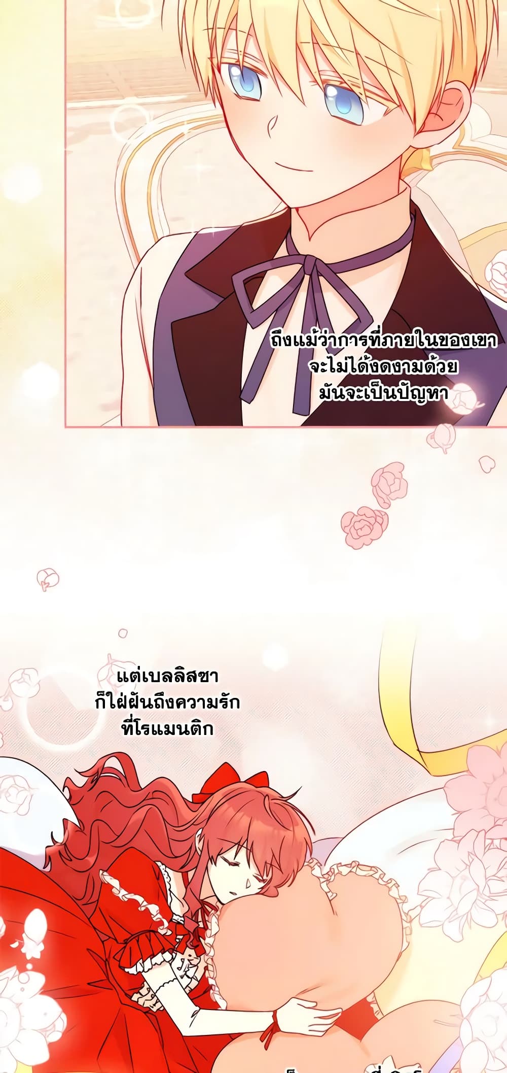 อ่านการ์ตูน Elena Evoy Observation Diary 45 ภาพที่ 26