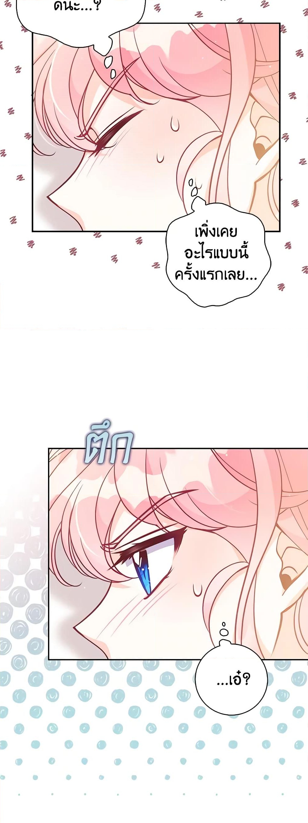 อ่านการ์ตูน The Precious Sister of The Villainous 116 ภาพที่ 9