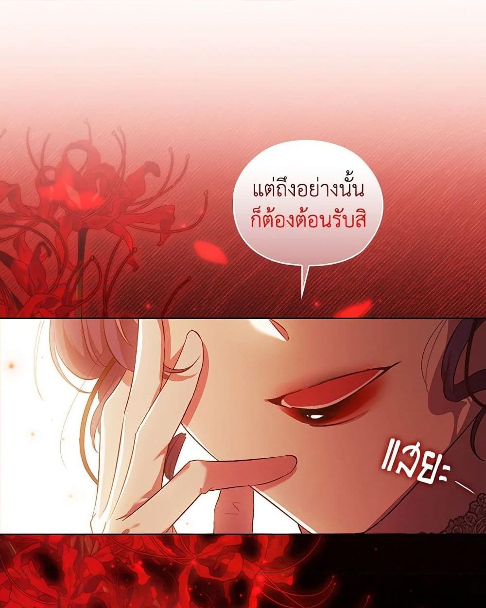 อ่านการ์ตูน I Don’t Trust My Twin Sister Series 52 ภาพที่ 50