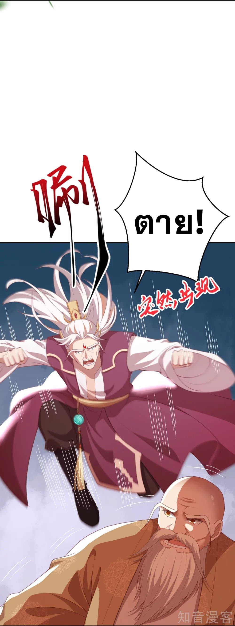 อ่านการ์ตูน Against the Gods 381 ภาพที่ 29