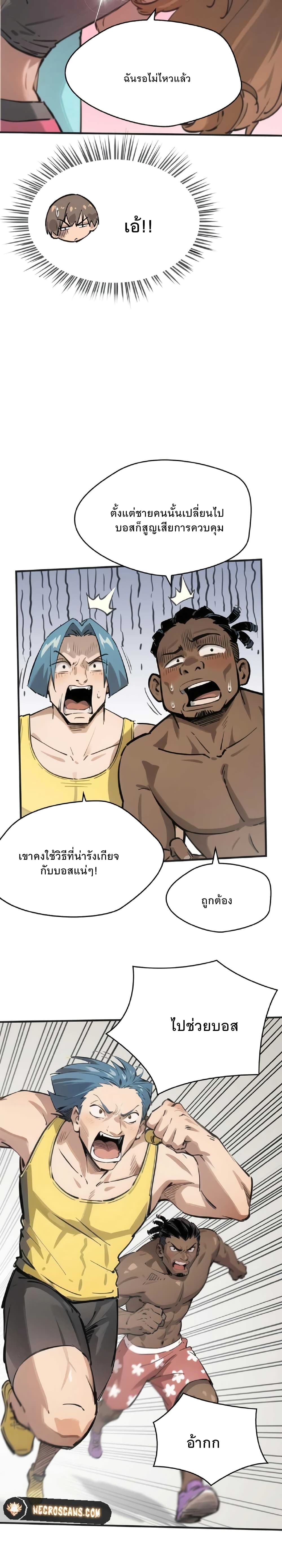 อ่านการ์ตูน Super powers are rampant and I become Aquaman 3 ภาพที่ 6