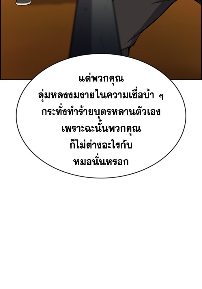 อ่านการ์ตูน True Education 108 ภาพที่ 57