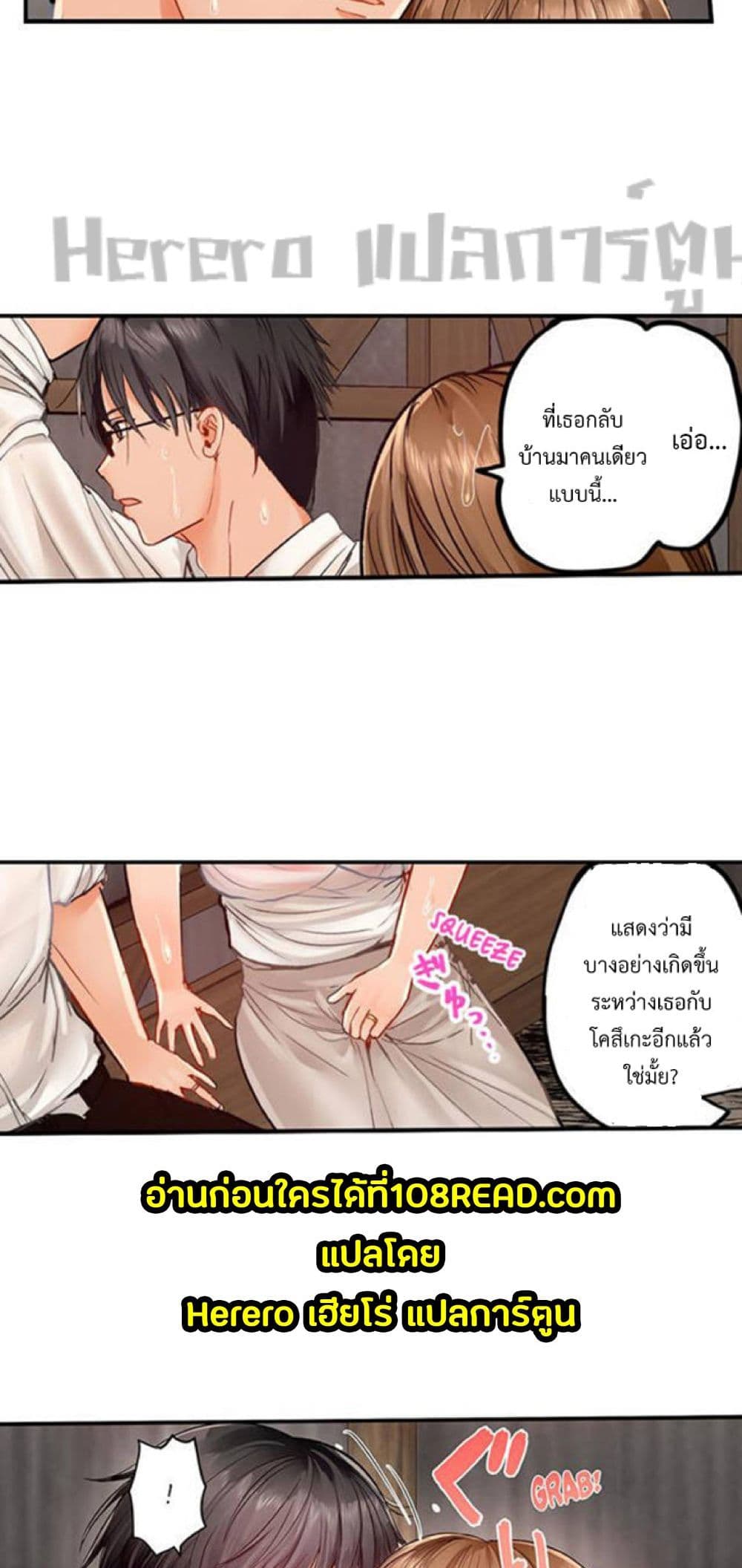 อ่านการ์ตูน Married Couple Swap ~He’s Better Than My Husband~ 25 ภาพที่ 27