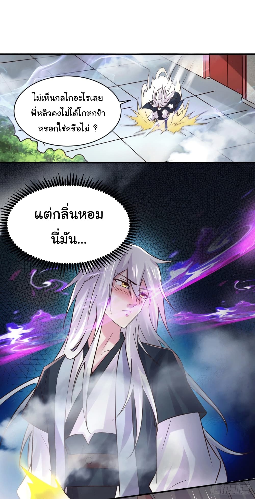 อ่านการ์ตูน Immortal Husband on The Earth 112 ภาพที่ 25