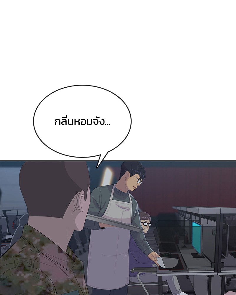 อ่านการ์ตูน Kitchen Soldier 164 ภาพที่ 19