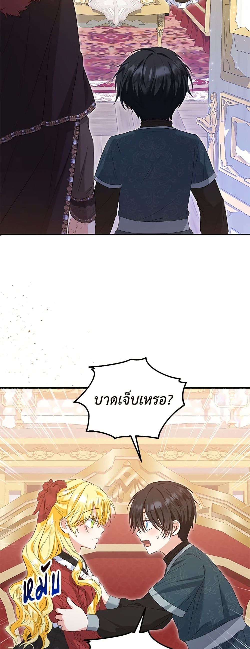 อ่านการ์ตูน The Adopted Daughter-in-law Wants To Leave 56 ภาพที่ 38