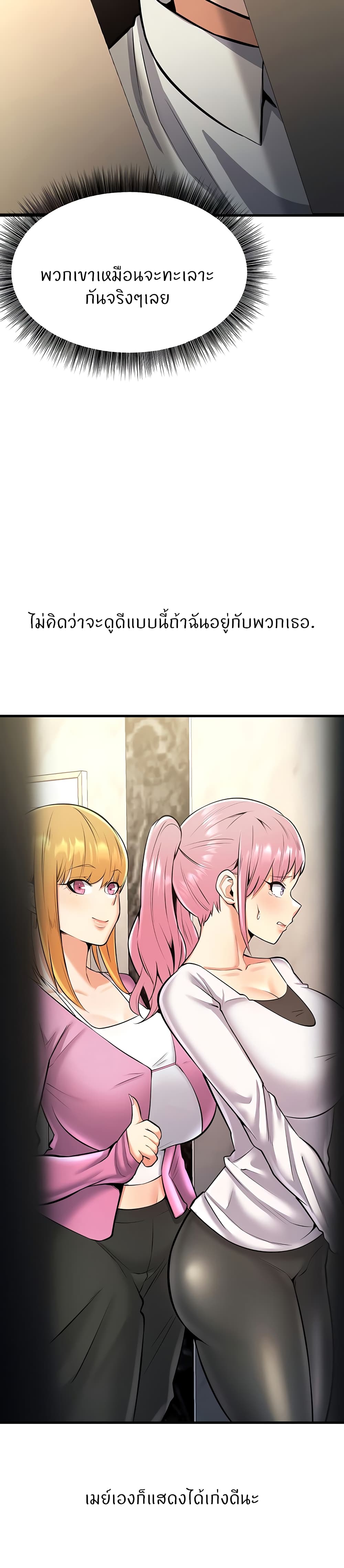 อ่านการ์ตูน Sextertainment 23 ภาพที่ 47