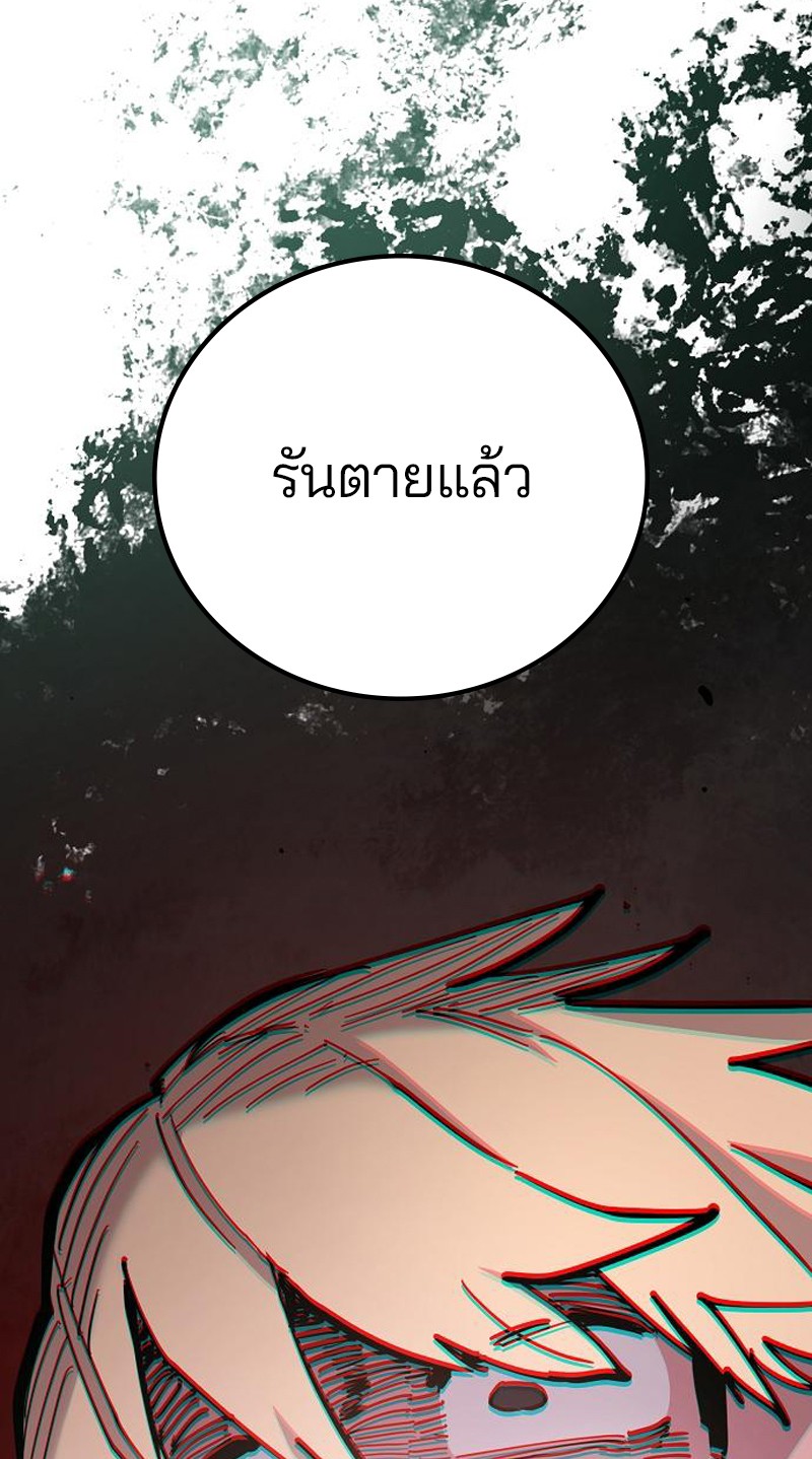 อ่านการ์ตูน Player 171 ภาพที่ 26