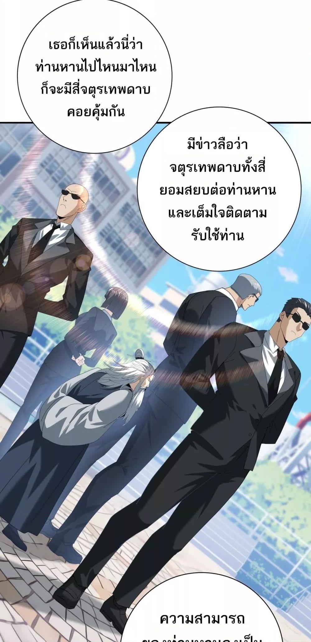 อ่านการ์ตูน I am Drako Majstor 67 ภาพที่ 16