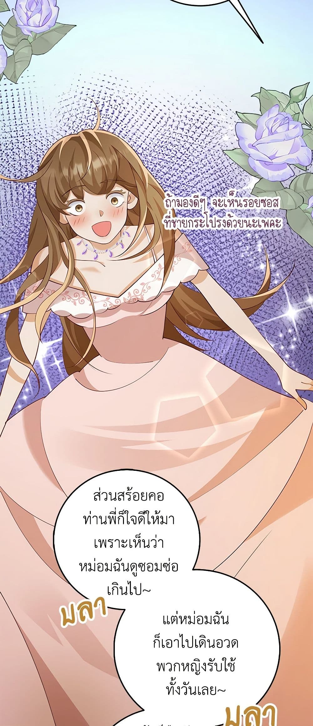 อ่านการ์ตูน After the Frozen Heart Melts 11 ภาพที่ 45