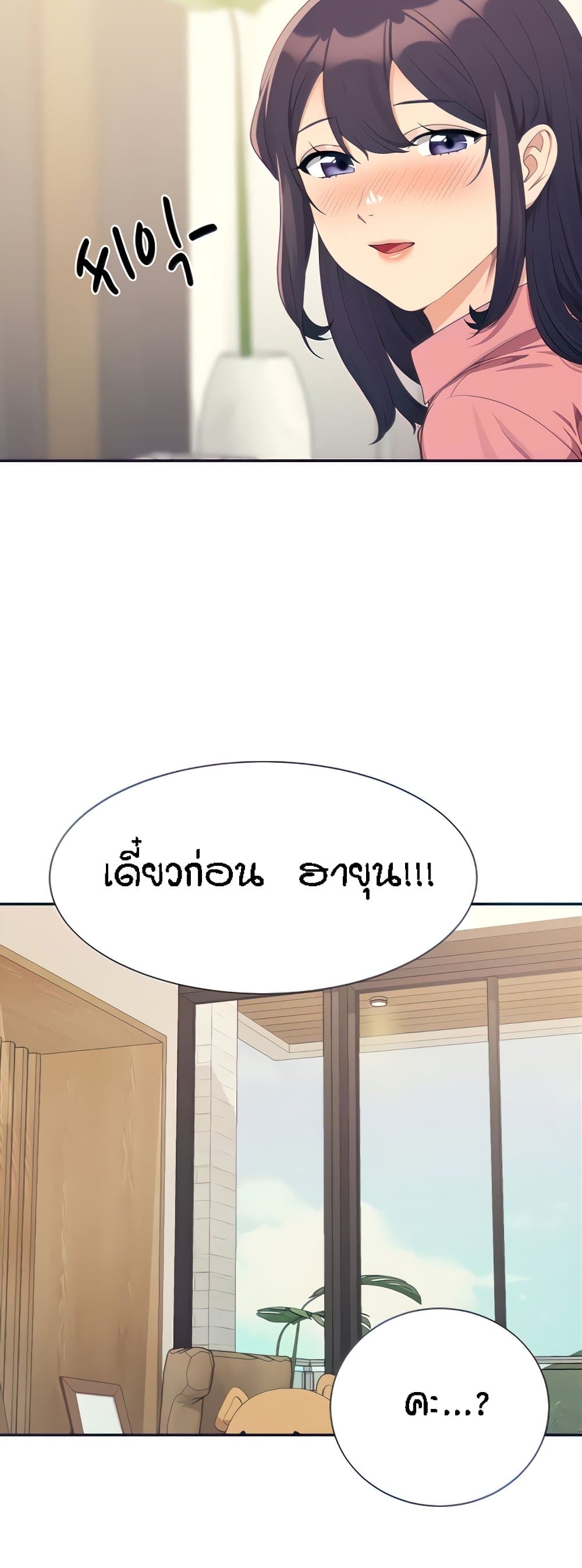 อ่านการ์ตูน Is There No Goddess in My College? 122 ภาพที่ 7