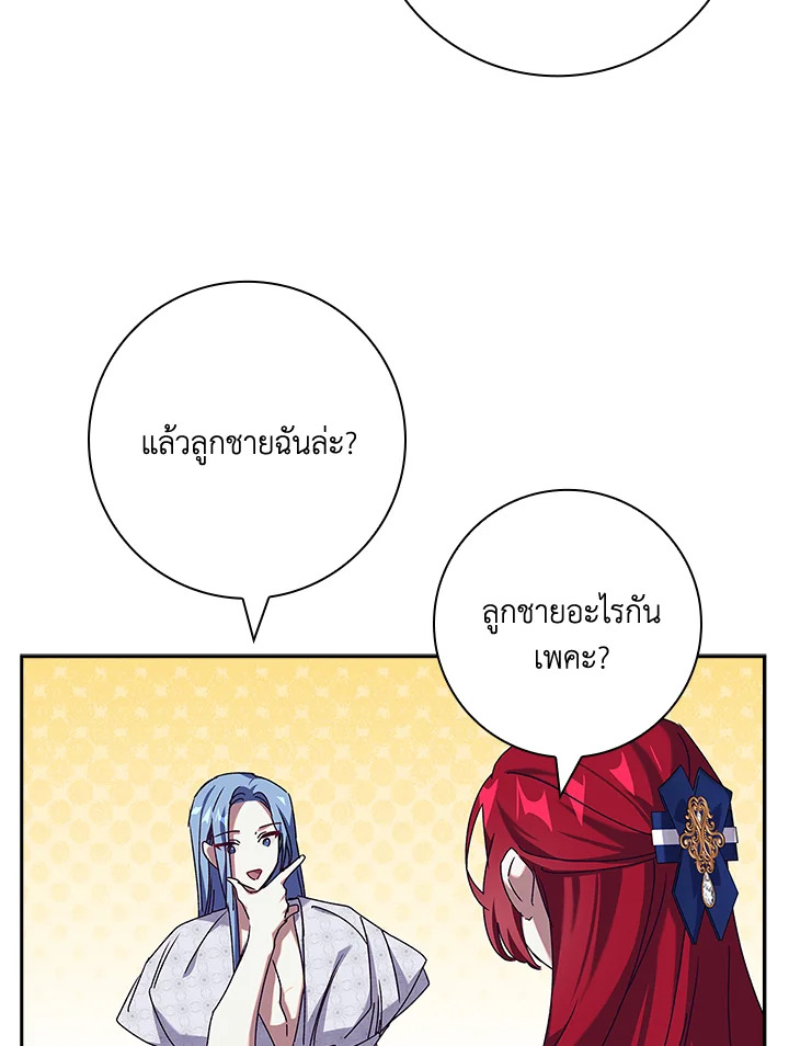 อ่านการ์ตูน The Princess in the Attic 32 ภาพที่ 38