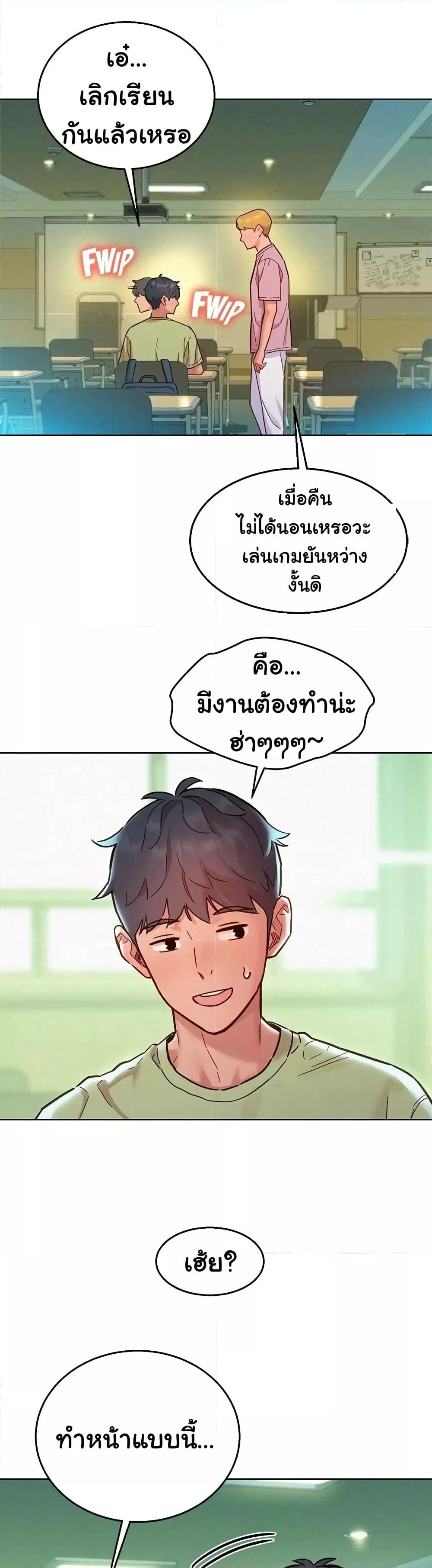 อ่านการ์ตูน Let’s Hang Out from Today 86 ภาพที่ 38