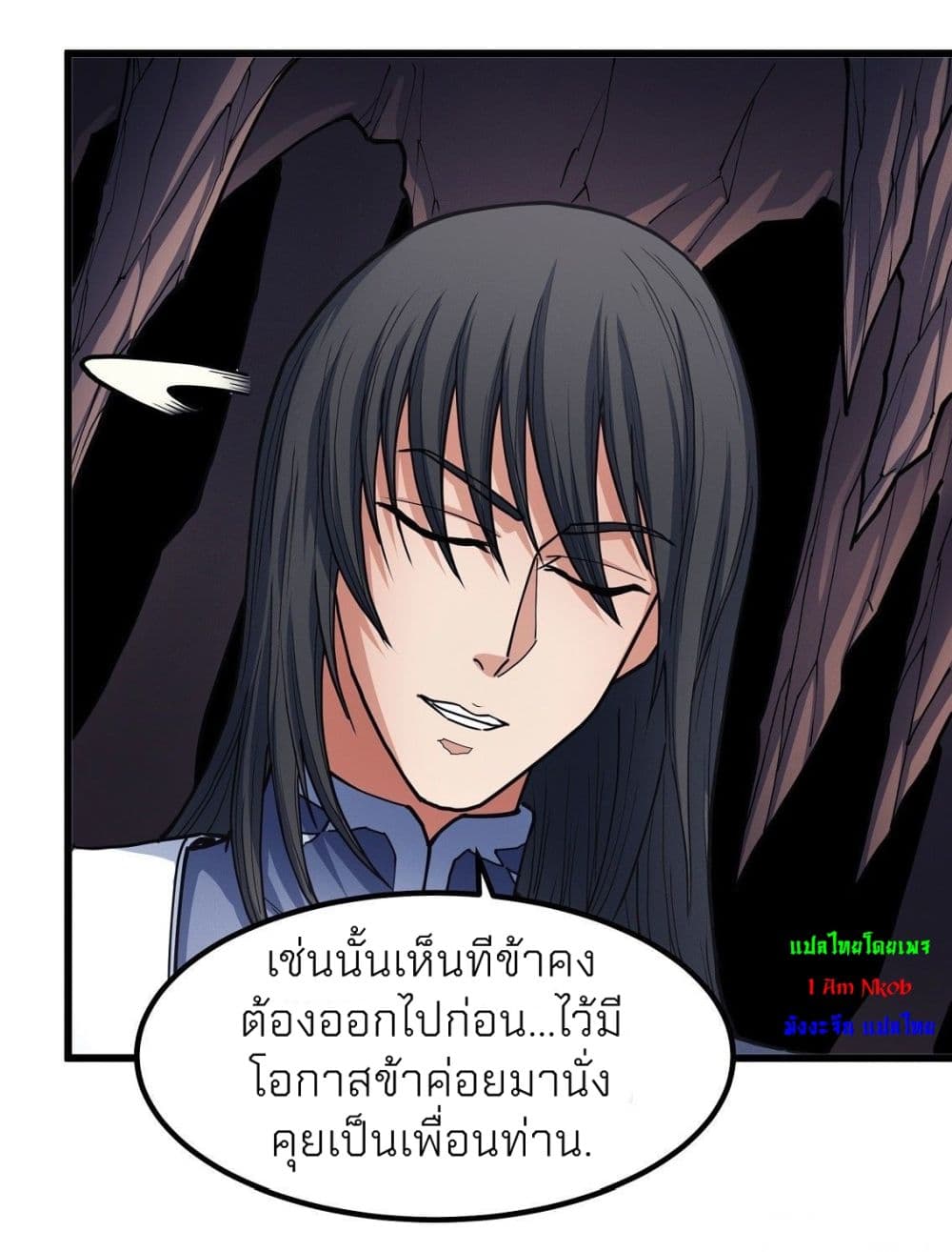 อ่านการ์ตูน God of Martial Arts 491 ภาพที่ 23