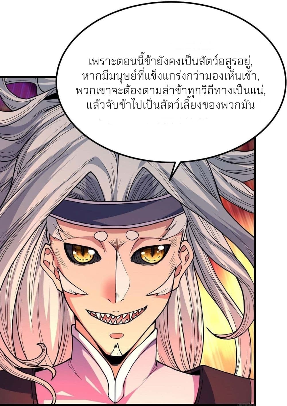 อ่านการ์ตูน God of Martial Arts 492 ภาพที่ 4