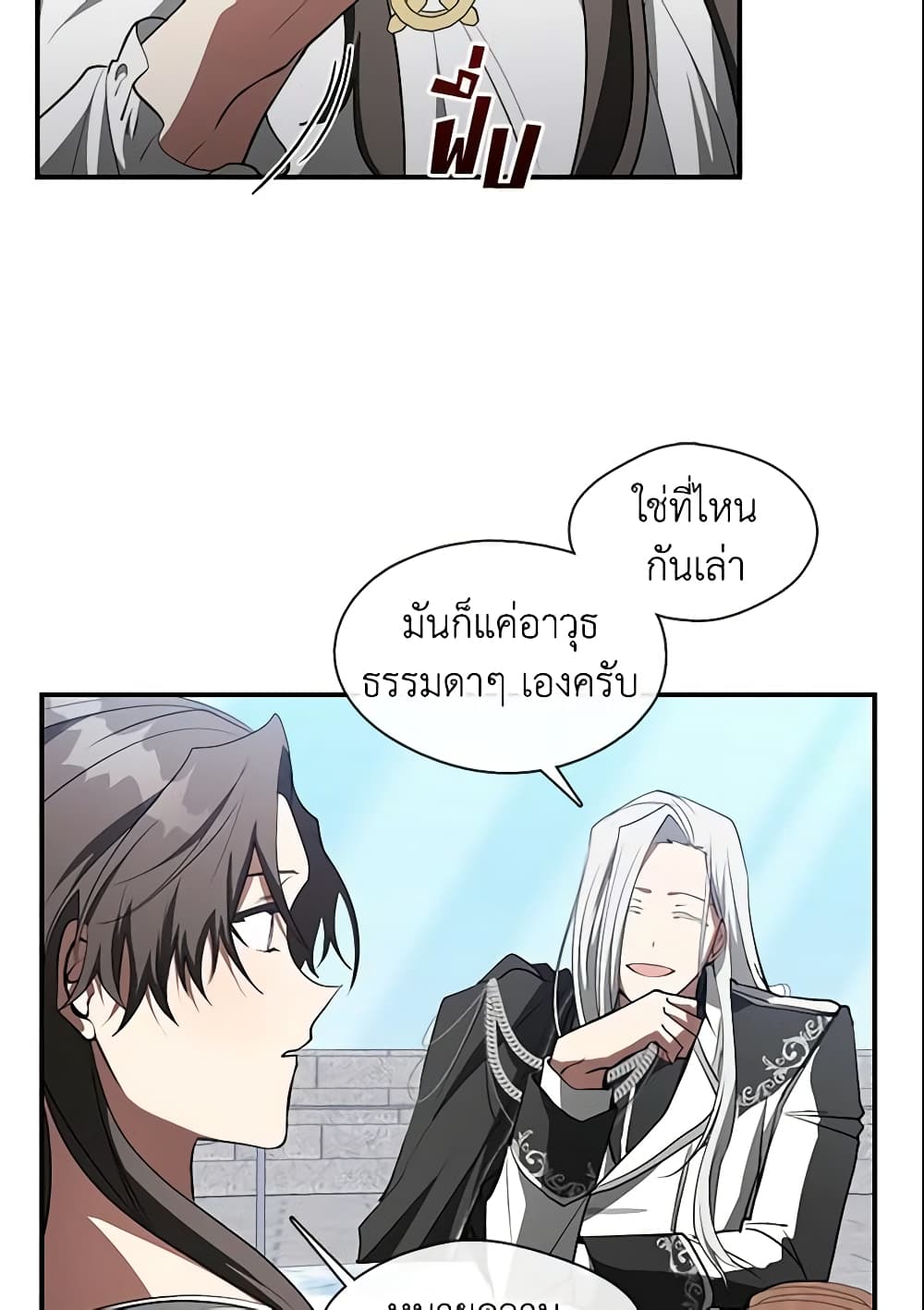 อ่านการ์ตูน I Failed To Throw The Villain Away 17 ภาพที่ 17