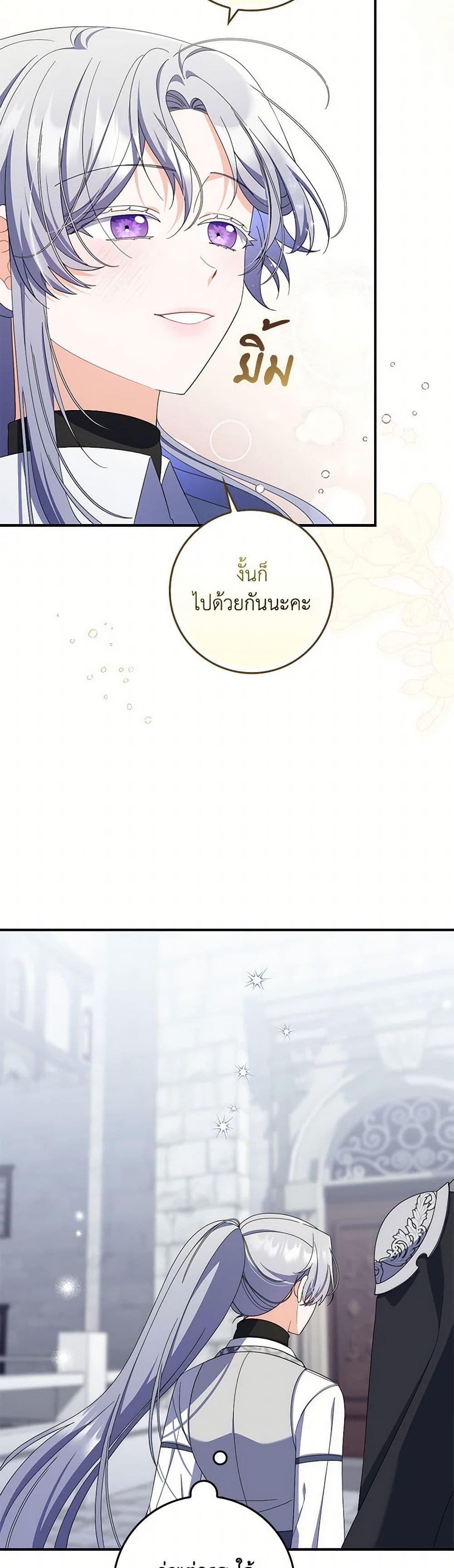 อ่านการ์ตูน I Listened to My Husband and Brought In a Lover 48 ภาพที่ 45