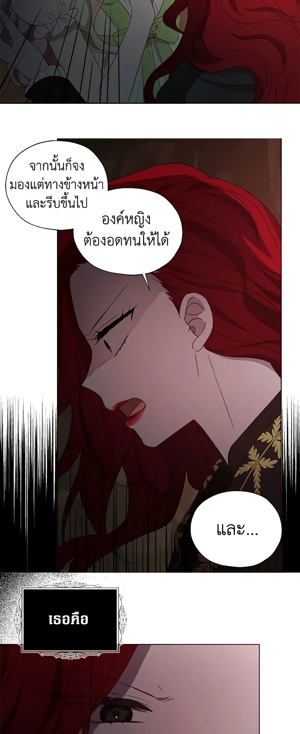 อ่านการ์ตูน Seduce the Villain’s Father 107 ภาพที่ 34